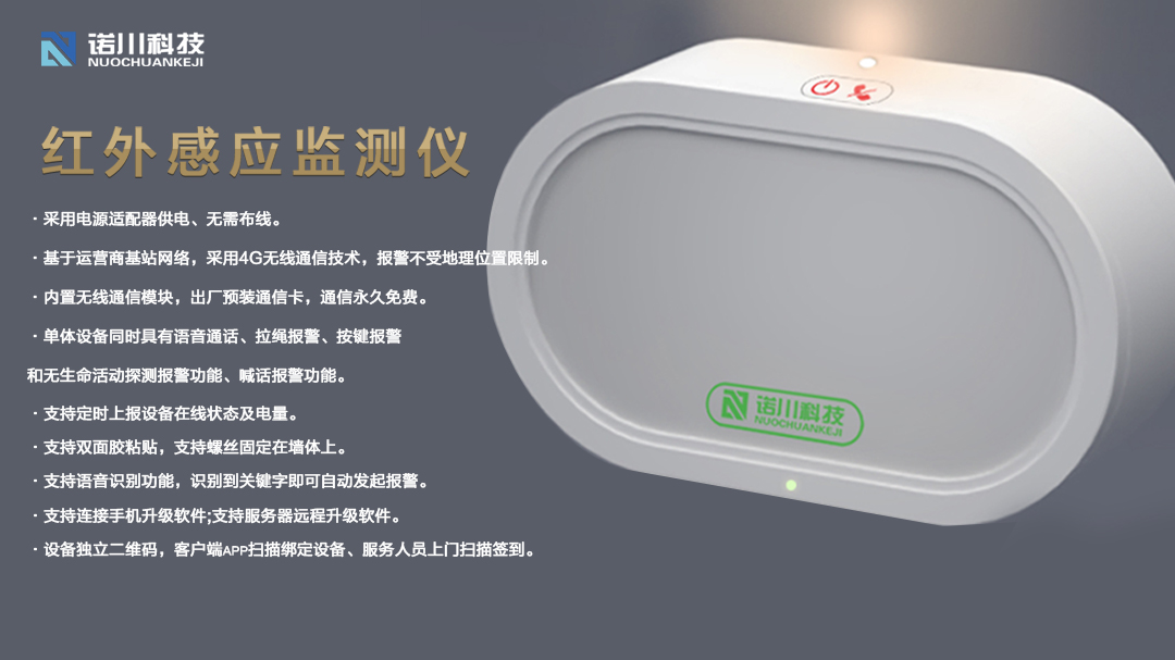 感应检测仪